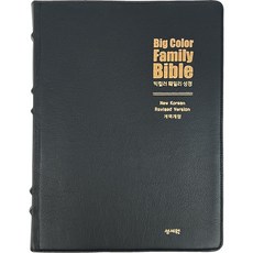 천연가죽 빅컬러 훼밀리성경 개역개정판/ 강대상용/ 단본/ 색인/ 가죽/ 무지퍼/ 검정