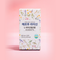 [공식판매] 헤르푸 라이신, 1개, 30회분 1개, 30회분