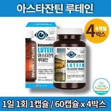 한림루테인