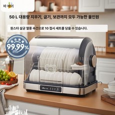 Bear ZTD50 A40Q5 소형 소독 건조 보관함 건조함 가정용 소독기 및 건조기 열풍, 파란색, ZTD50-A40Q5