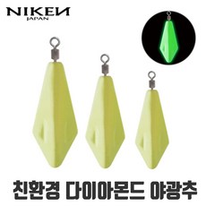  [니켄] 친환경 다이아몬드 야광추 봉돌 루어낚시 채비 