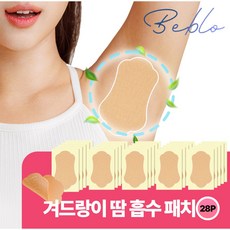 비블로 겨드랑이 땀 흡수 패치 28P 뽀송 암내 발바닥 땀냄새 발땀 패치, 1통