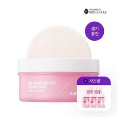 써메딕브라이트글루타치온마스크