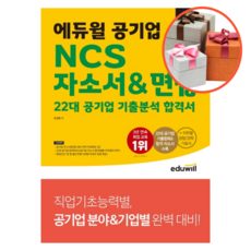 공기업면접기출