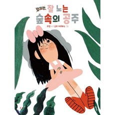 곽노의숲교육