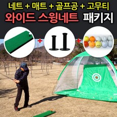 스윙비와이드