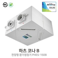 전열교환기디퓨저관리