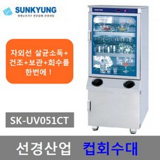 선경산업uv-033