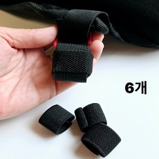 쇼핑쟁이 가방끈 정리 밴드 배낭끈 책가방 6개