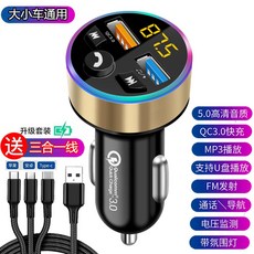 블루투스qc3카팩