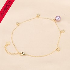 별모양실버발찌