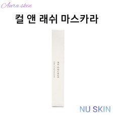 네이밍마스카라