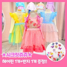 시크릿쥬쥬신디드레스