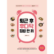 퇴근후캠핑