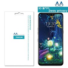 V50 LM-V500N 3D 풀커버 2Way 프라이버시 필름 AL PY+:9578.688EAD, 1