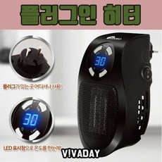 ⊙♭한정판매◎ 가능한 온풍기 난로 사용 가정용전기 어디서나 플러그인 (D!x♭A) 히터, Letits™ 화이트_Let™