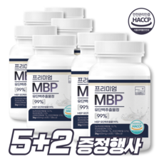 엠비피 MBP 프리미엄 콘드로이친 유단백추출물 99% 무부형제 무가당 제로당 HACCP 식약청인증, 5개, 60정