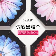미니 양산 썬솔 자외선 차단 여청우 듀얼 블랙 젤 미니어처 휴대용 5단 파라솔 upf50+, 09 페이 플라워