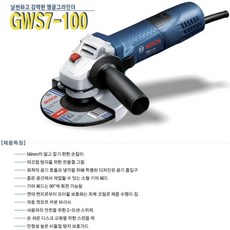 보쉬gws7100et