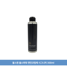 추천9 엔진오일첨가제75g