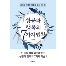 요가지도법기술과원리번역판