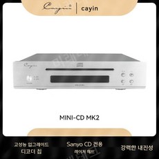 Cayin MINI-CD MK2 Cayin 홈 미니 CD 플레이어 발열 하이파이 음악 CD 플레이어 - 하이파이cd플레이어