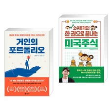 강환국주식책