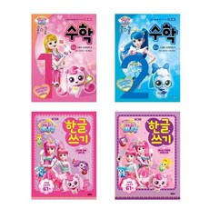 티니핑홈스쿨