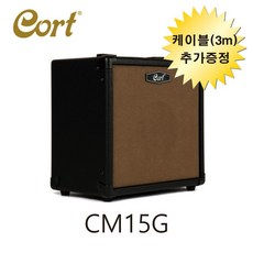 콜트 일렉기타 앰프 CM15G CORT / 3m 케이블 증정 조은악기, 1개