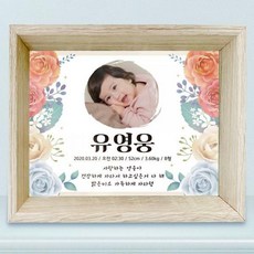 사진액자set (I77) / 포토테이블 아기액자 사진인화