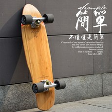 로그크루져보드