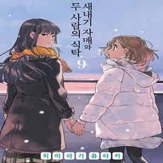 히이라기유타카