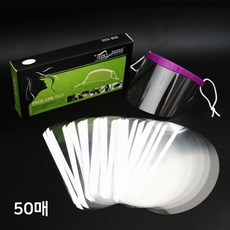 미용페이스쉴드