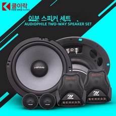 자동차스피커 TOP01