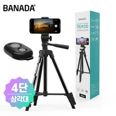 바나다스마트폰삼각대