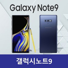[새폰같은 S급] 갤럭시노트9 자급제 중고 공기계 선택약정 중고폰, 메탈릭코퍼(128GB), S급 갤럭시노트9