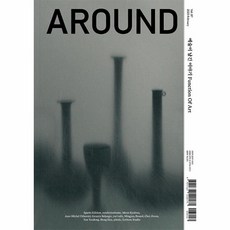 AROUND 어라운드 87 (격월간) : 2월 [2023] : 예술이 남긴 이야기 Function Of Art