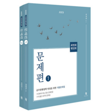 최영희행정학