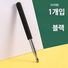 전자 칠판 스크린 터치 가능 미니 안내 지시봉 안내봉, 단일사이즈, 1미터 블랙 포인터 (터치스크린)