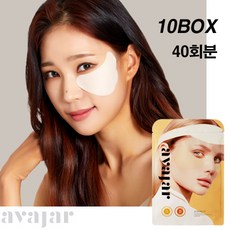 자외선차단패치 40회분 햇빛차단테이프 골프패치 기미패치 10BOX 판매