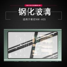 SONY NWA55 강화유리 A46A47 풀 MP3NWA50 고화질 방폭 유리막 A30A35A3637 지문방지보호필름, A55/A50 가치를 초과 세 조각