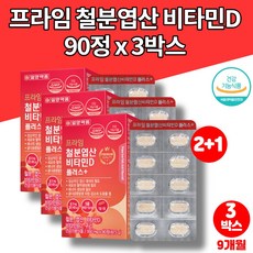 닥터키즈철분