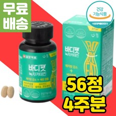 먹으면서빼는살잡이100일다이어트