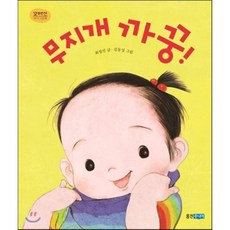 자연짝꿍