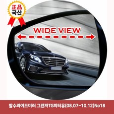 tg사이드미러8핀