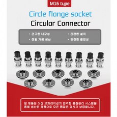 16mm 2핀 써큘러 커넥터 항공단자 원형 커넥터 GX16, 선택안함