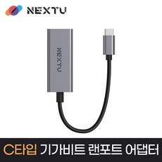 NEXT-3301GTC /USB3.1 Type-C 기가비트 유선랜카드