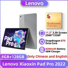 8인치게이밍태블릿 테블릿 게임 신제품 Lenovo Xiaoxin Pad Pro 2022 스냅드래곤 870 8GB 128GB 112 인치 OLED 25K 120Hz 화면 8200mA, 없음, 1) Sold Out  Sold Out