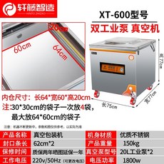 진공 밀봉 포장 기계 자동 상업용 대형 Xuan Teng 상업용 진공 식품 포장 기계, XT-600 강화 듀얼 산업용 펌프 날짜 인쇄공장