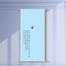 족자현수막H001 월배너 가랜드 돌잔치, 족자H001(대)_A형상하족자:생일